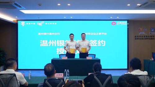 50亿资金精准滴灌 温州银行助力科创 好项目