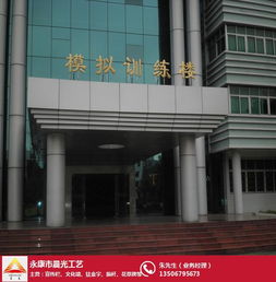 球面钛金字厂家推荐 温州球面钛金字 晨光工艺实力厂家高清图片 高清大图