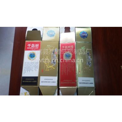 浙江温州浙江温州苍南印刷生产厂家批发低价格 酒盒 白酒盒 红酒盒 酒纸盒子,其他各类产品盒子均可制作 中国供应商