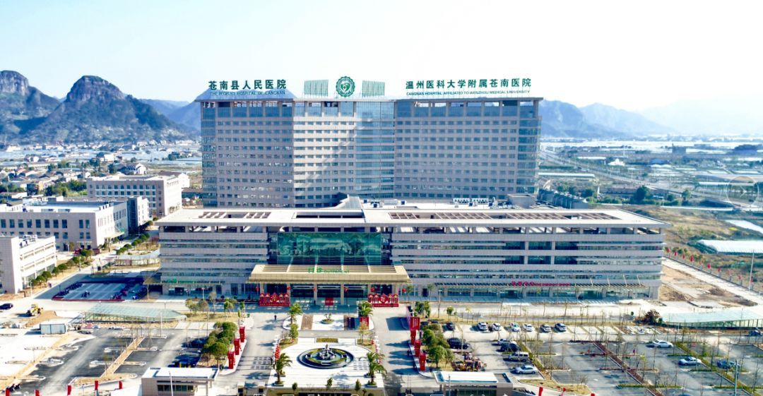 【通知】4月28日止,苍南人民医院科室全部搬迁新院!