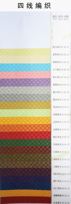 【厂家直销 四线编织特种纸 冰白珠光纸 (120G或250G)】价格,厂家,图片,艺术纸、封面纸,温州豆尼国际贸易-
