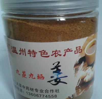【五明堂九蒸九晒温州特色农产品红枣姜茶原料