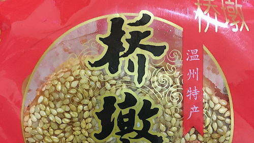 温州特产桥墩 月饼