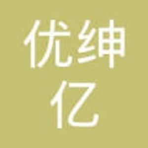温州市优绅亿工艺品