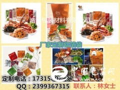 绍兴铝箔袋,上虞区食品铝箔袋厂家,香辣卤味小零食铝箔袋