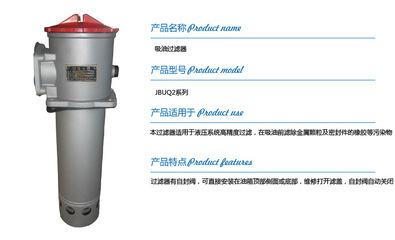 【厂家大量现货供应液压过滤器 48小时内发货 JBUQ2精密滤油器】价格,厂家,图片,液体过滤器,温州市瓯海潘桥新俊液压设备厂-
