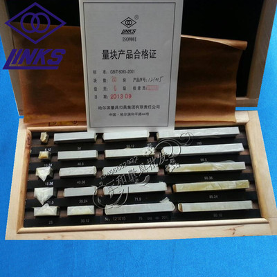 【哈尔滨哈量量块20块0级、20块1级标准千分尺卡尺专用量块厂家直销】价格,厂家,图片,量规,温州三和量具仪器-