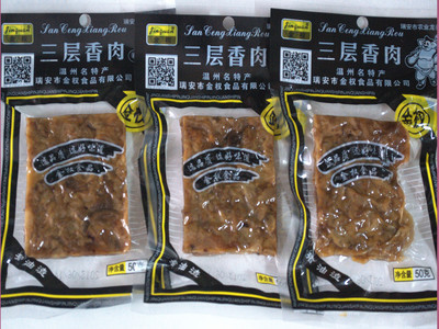 【温州名特产 三层香肉 肉制品 美味三层香肉 好味道香肉 休闲食品】价格,厂家,图片,其他肉及肉制品,苍南县城辉副食品经营部-