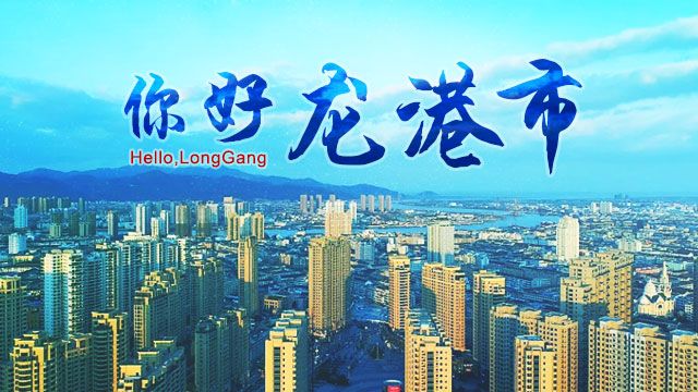 龙港升市后在温州的经济地位与发展前景